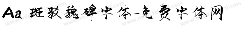 Aa 斑驳魏碑字体字体转换